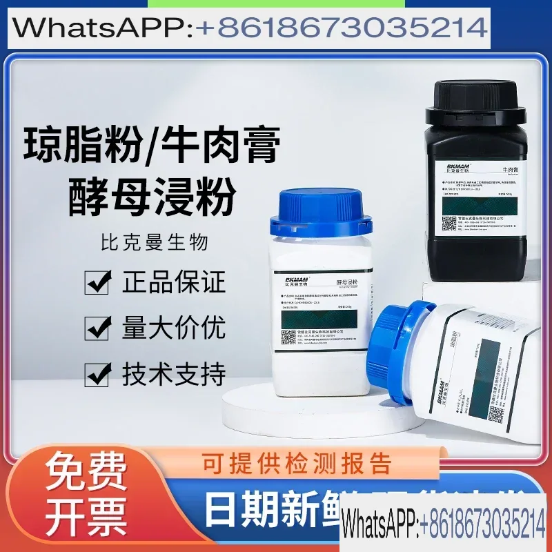 Agar Tissue Culture - Biological Agar Powder Yeast Leaching Powder